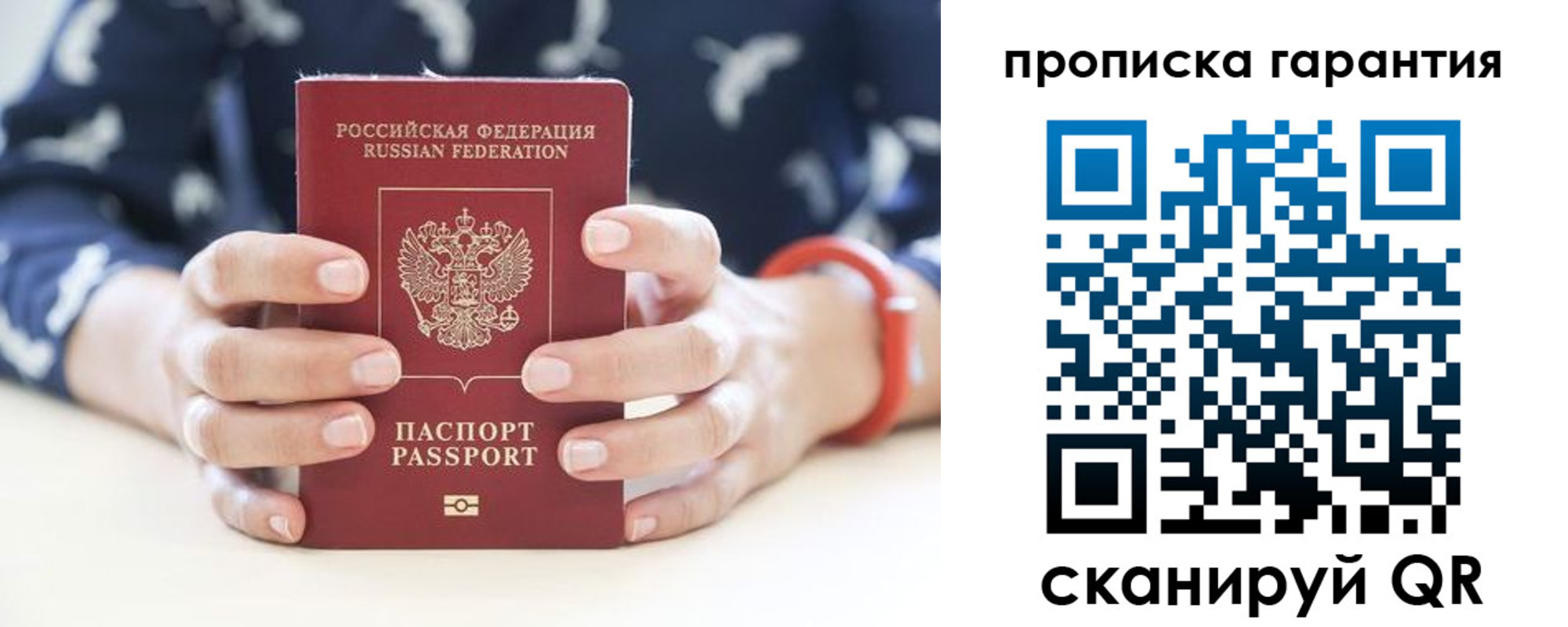 прописка от собственника в Первоуральске